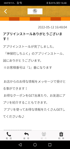 しちふく Screen 2