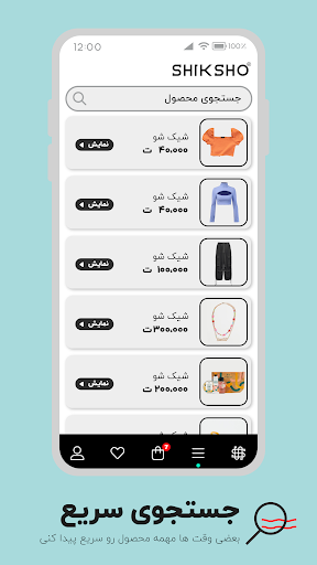 Shiksho screenshot 9