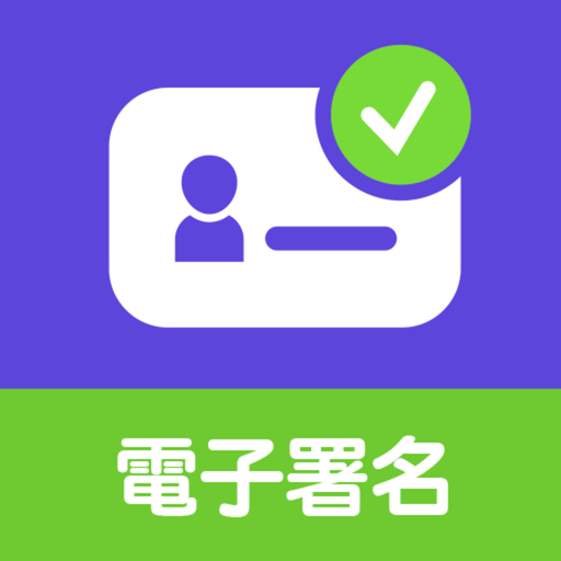 マイナトラスト電子署名 logo