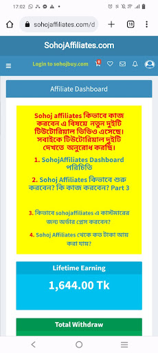 Sohoj Affiliate Marketing Screen 2