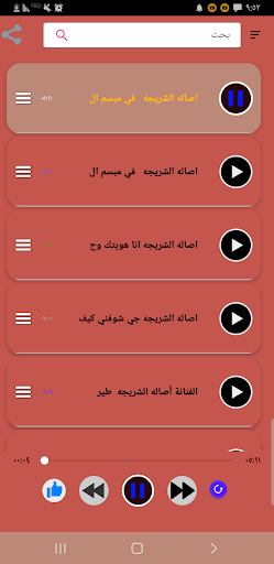 اغاني اصاله الشريجه 2022بدونت Screen 3