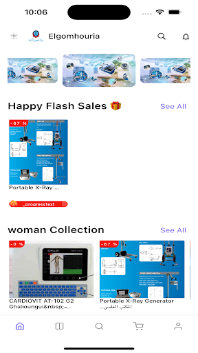 Elgomhouria screenshot 7