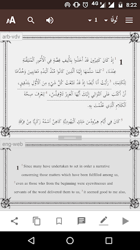 The Word الكلمة - Arabic Bible Screen 3
