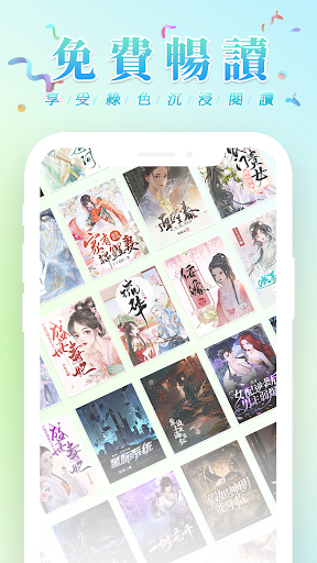 Android application 宜搜小說 screenshort