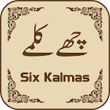 6 Kalma of Islam icon