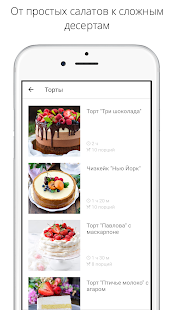 Лучшие рецепты MomStory(圖2)-速報App