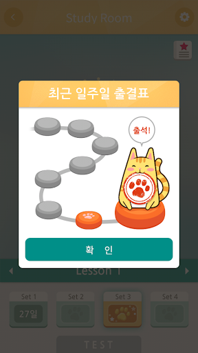 Screenshot of 잔소리 일단어