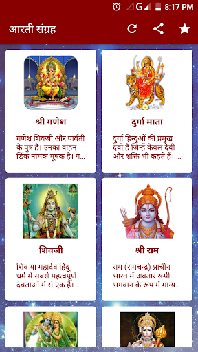 Aarti Sangrah Screenshot