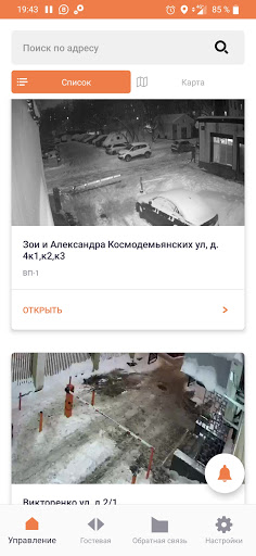 Вездеход Screenshot 1 - AppWisp.com