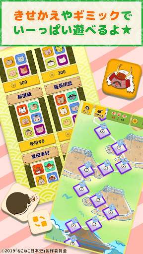 ねこねこ日本史　-いざ、パズルで勝負だニャ！-