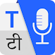 Language Translator: Translate - Androidアプリ