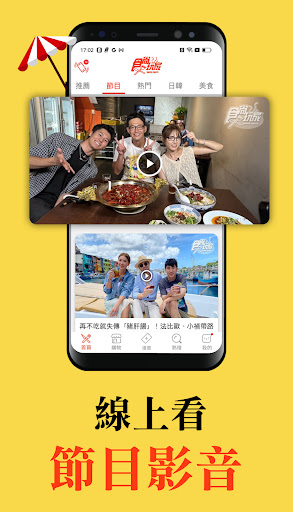 食尚玩家 - 台灣美食旅遊最佳指南 Screen 2