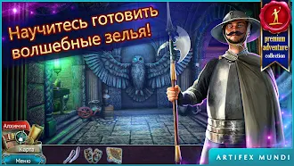 Game screenshot Утерянные гримуары (Full) apk download