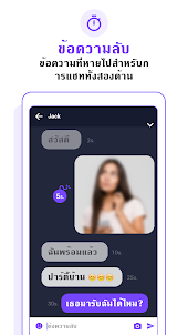 Messenger SMS - ข้อความ