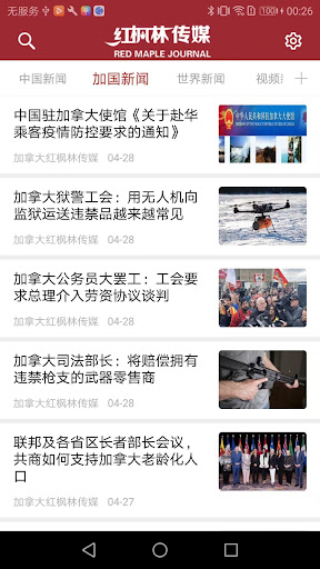 红枫林传媒 Screen 2
