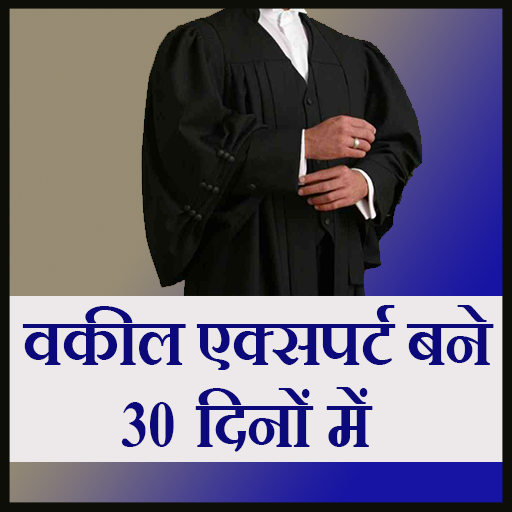 Vakil ( Lawyer ) Expert Bane 3 logo