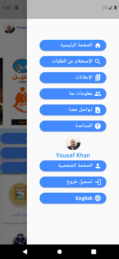 المراجعين Screen 2
