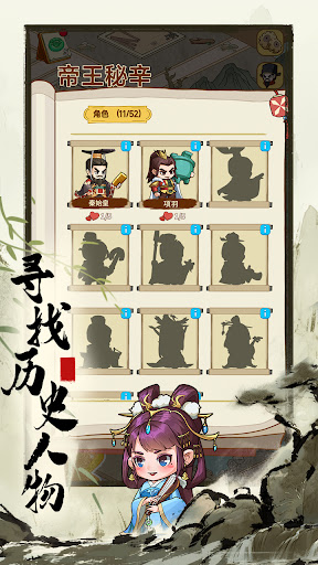 来当小城主 Screen 3