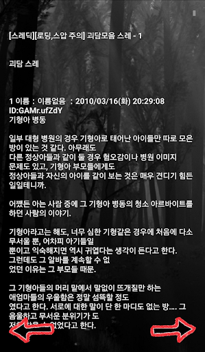 호러 월드 - 공포 테마파크 Screenshot 4 - AppWisp.com
