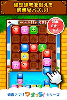 ワオっち！ビッツパズルのおすすめ画像1