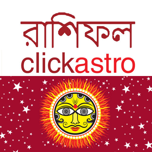 Bengali Astrology বাংলা রাশিফল 2.0.4.2-Ben Icon