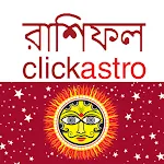 Cover Image of Download Bengali Astrology বাংলা রাশিফল  APK
