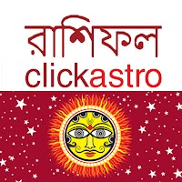 Astrology in Bengali : বাংলা রাশিফল