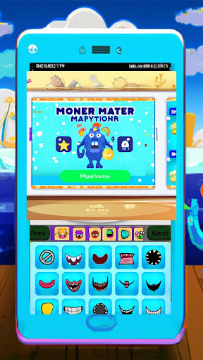 Toilet Monster Maker Screen 3