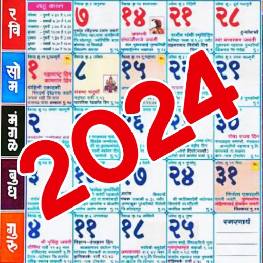 2024 Full Calendar Marathi Calendar Marji Shannah
