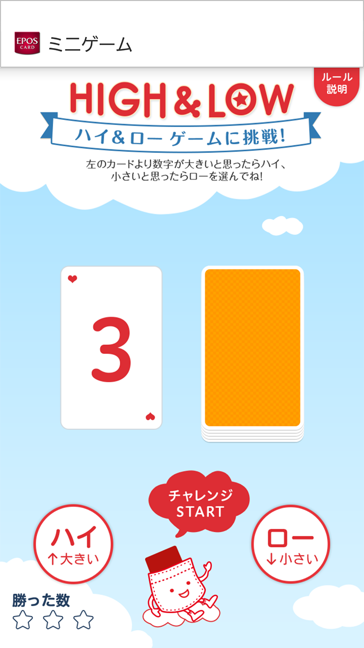 Android application 【旧版】エポスカード公式アプリ screenshort