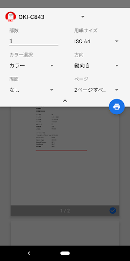 アプリのプレビュー
