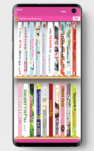 KHICEC Digital Library Screen 2