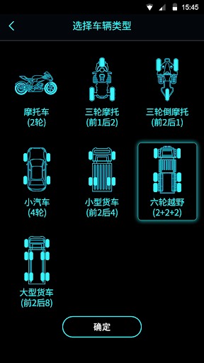 iBar - For BLE TPMS Screen 3