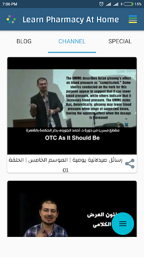 Learn Pharmacy At Home Screen 2