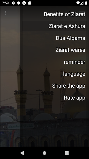 Ziarat e Ashura-Ziarat wares Screen 2