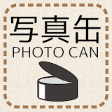 写真缶｜写真も動画も送れる！ icon