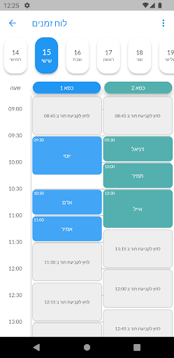 applates Screen 3
