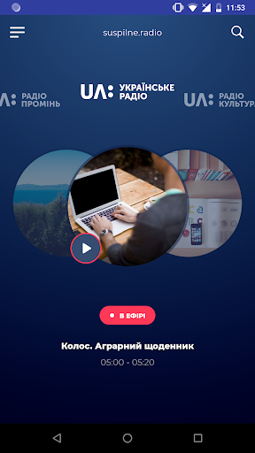 Android application suspilne.radio screenshort