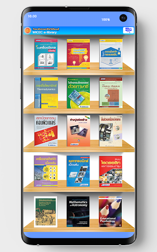 Wicec e-Library Screen 2
