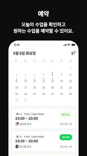 버핏그라운드 Screen 2