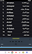 screenshot of Ahmed Ajmi full quran off-line