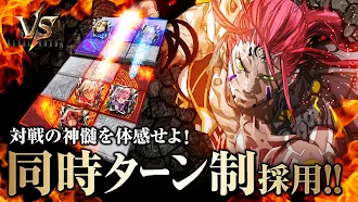 Game screenshot ライバルアリーナVS 【実力勝負の真カードバトル】 mod apk