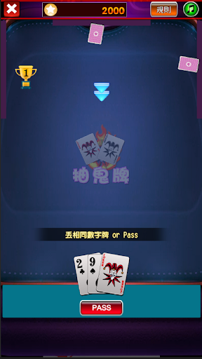 抽鬼牌撲克抽烏龜抽王八Joker Poker