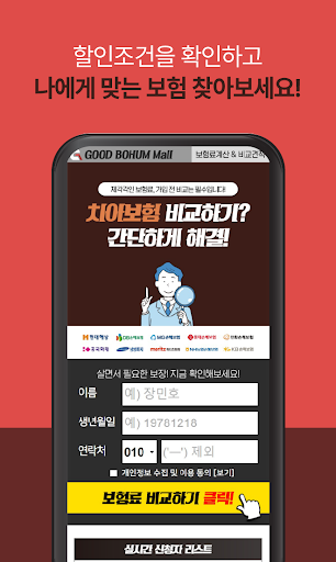 다이렉트 치아보험 비교 사랑니 어금니 레진의료 신경치료 Screen 2