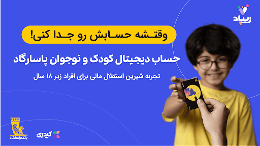 Android application Zypod screenshort