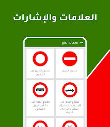 البيرمي: تعليم السياقة بالمغرب