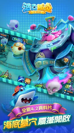 Game screenshot 捕魚達人-大型機台打魚完美移植 apk download
