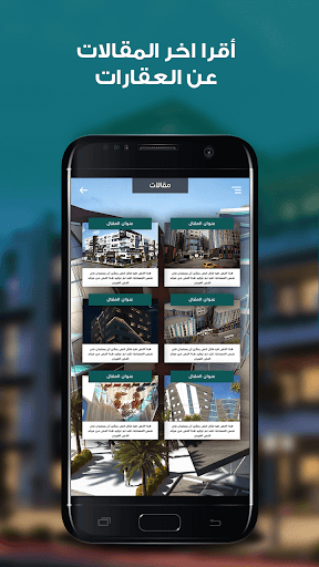 El Mansour Development Screenshot 4 - AppWisp.com