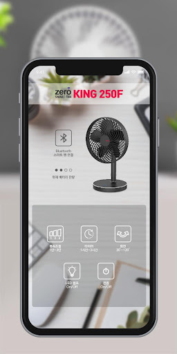 제로 스마트 팬 - zero SMART FAN Screen 2