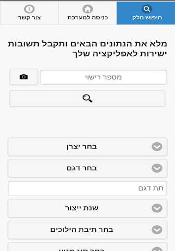 קאר-פארט Screen 3